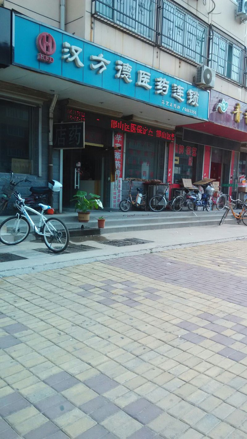 邯郸药房的行业动态与发展趋势